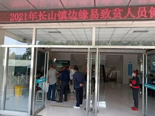 長山 用心服務，為困難群眾撐起健康保護傘